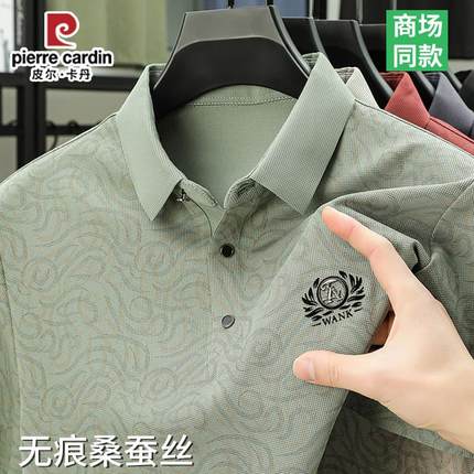 皮尔卡丹夏季桑蚕丝翻领短袖T恤男新款高档冰丝男士polo衫爸爸装