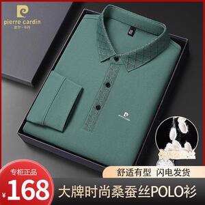 皮尔卡丹100％桑蚕丝男士长袖T恤休闲时尚翻领POLO衫爸爸装打底衫