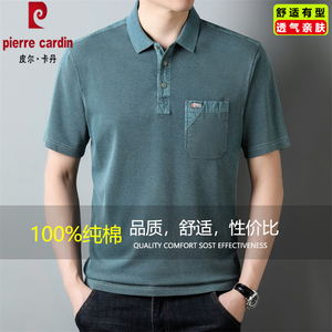 皮尔卡丹纯棉polo衫男真口袋中年夏季商务休闲宽松大码短袖t恤薄