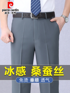 皮尔卡丹桑蚕丝西裤男中老年免烫垂顺休闲长裤夏季薄款宽松直筒裤