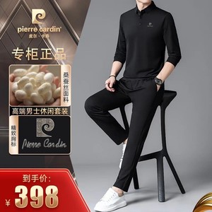 皮尔卡丹100桑蚕丝正品长袖运动服套装男士中青年休闲翻领两件套