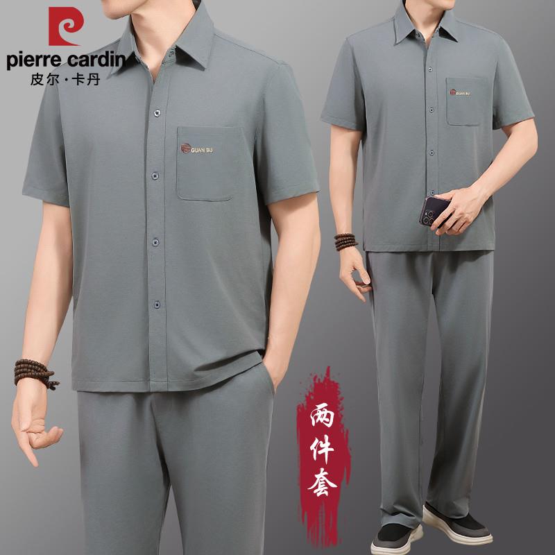 皮尔卡丹爸爸夏装套装冰丝短袖