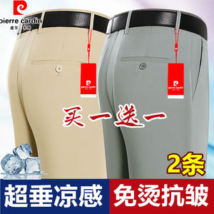 皮尔卡丹男裤夏季薄款免烫抗皱桑蚕丝西裤直筒宽松中年商务正装裤