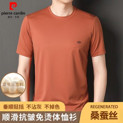 皮尔卡丹【亲肤桑蚕丝】夏季男短袖t恤高档冰丝休闲百搭圆领半袖
