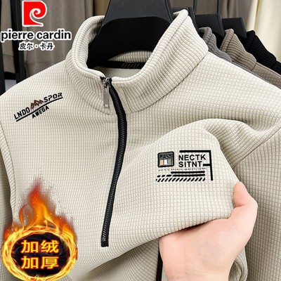 皮尔卡丹冬季加绒加厚立领卫衣男士潮流休闲半拉链体恤衫外穿上衣