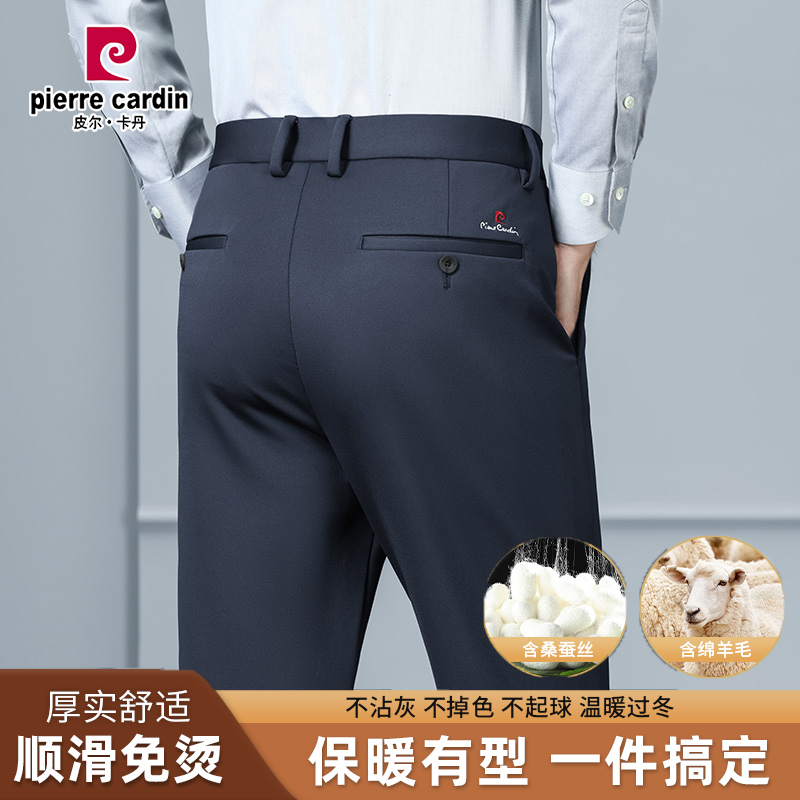 皮尔卡丹秋冬绵羊毛桑蚕丝男士休闲裤男加厚直筒中年宽松商务西裤