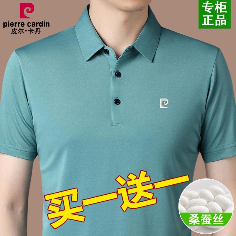 皮尔卡丹桑蚕丝短袖t恤男士夏季冰丝翻领polo衫中年男装上衣薄款