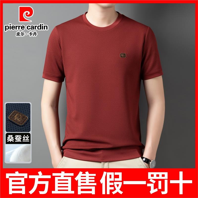 皮尔卡丹冰丝男士短袖t恤2025夏季新款爸爸装圆领半袖薄男装中年