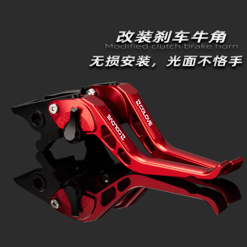 适用凯越450RR 新玩家 321RR改装离合刹车牛角 250RR拉杆手把柄