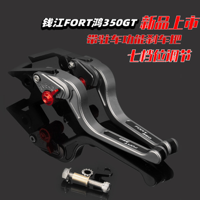 鸿350改装驻车刹车把手配件