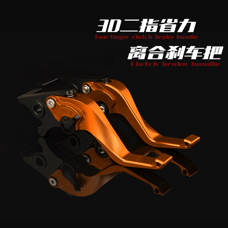 适用于KTM DUKE 790 ADV790改装二指刹车 短款两指离合竞技牛角