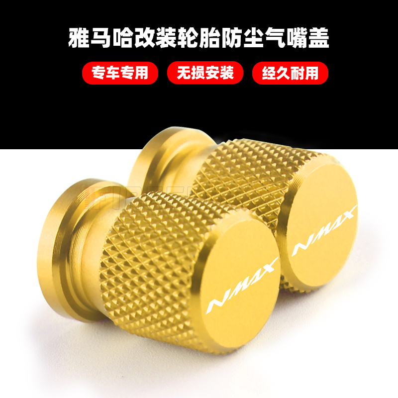 适用雅马哈摩托车NMAX155/125改装轮胎气嘴帽 铝合金气门芯盖配件