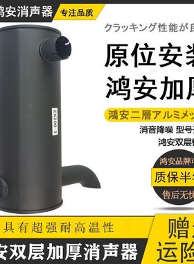 挖掘机配件日立ZAX200-3/ZAX330-3/ZAX350-6消音排气管烟筒通