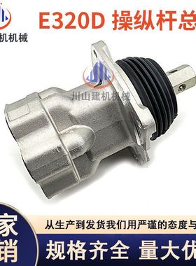 挖掘机配件E320 312 325 329 330 336 B C D先导操纵杆手柄总成