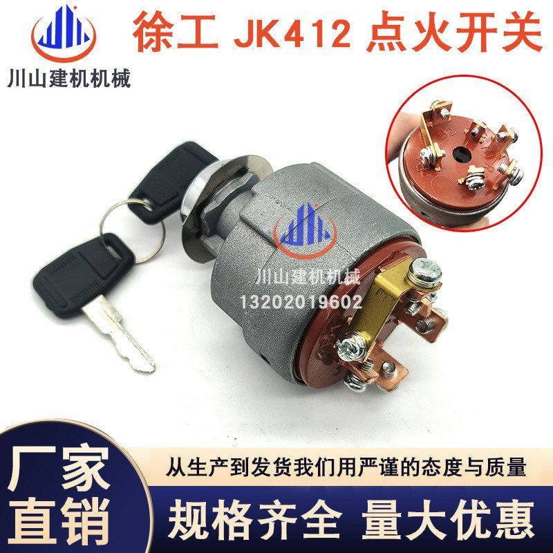 徐工龙工柳工装载机台励福现代叉车工程车预热启动点火开关JK412,机械设备,其他机械设备,淘宝优惠券,粉丝福利购,淘宝优惠卷