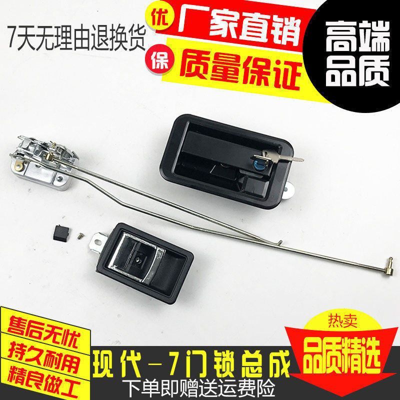 挖掘机配件现代R80/150/215/225/305-7驾驶室门锁总成锁块外拉手