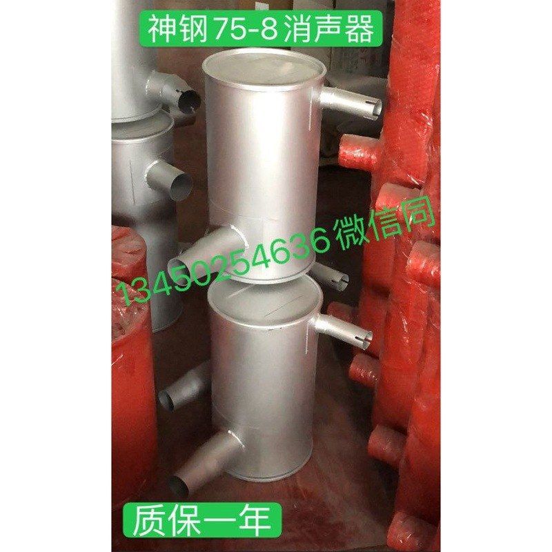 挖掘机配件神钢SK75-8消声器排气管消音器尾管弯管