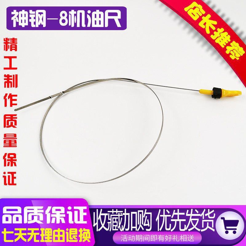 神钢挖掘机配件SK200-8/250-8/350-8机油尺J05/J08发动机机油标尺