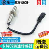 D飞轮壳C7 挖掘机卡特E324 C9发动机转速传感器 330 336C 325 329