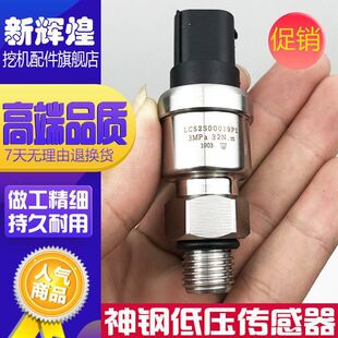 230 260 350 神钢挖掘机140 210 8高压传感器低压力开关 200