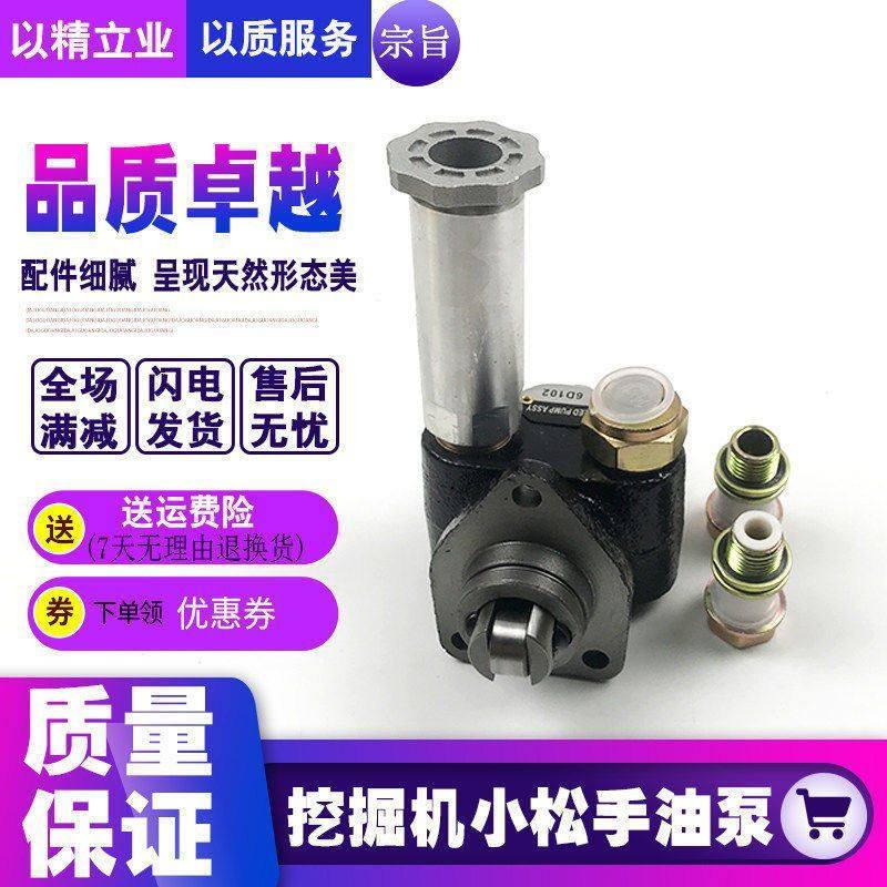 挖掘机小松120 200 210 220-5-6-7手油泵输 油泵柴油康明斯发动机,汽车零部件/养护/美容/维保,其他,淘宝优惠券,粉丝福利购,淘宝优惠卷