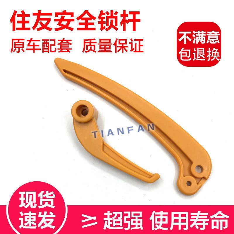 挖掘机配件住友120 200 350-3-A3-Z3驾驶室装饰板 液压锁安全手柄