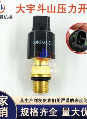 挖机20PS586-8D 2549-9112斗山大宇DH220-5 225-7压力开关传感器