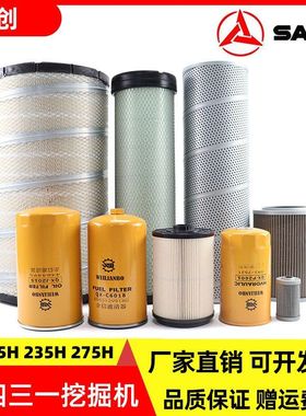 国四三一SY245H 235 275挖掘机空气滤芯机油柴油油水纸柴液压配件