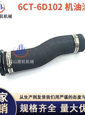 挖掘机配件PC60/120/200/220/240/360-7加机油管发动机进油管管盖