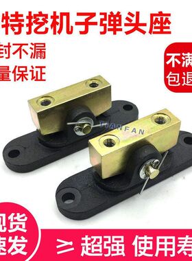 卡特挖掘机E70B/120B/200B 卡特320V2行走脚踏阀子弹头座总成