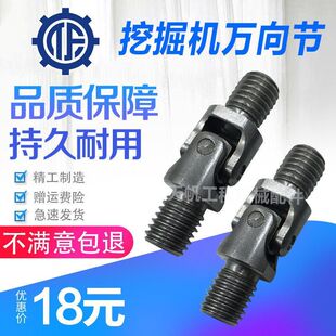 挖掘机配件 三一日立卡特神钢住友现代斗山大宇操作杆手柄万向节