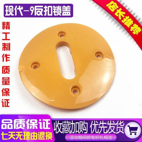 挖掘机现代R225-9/335-9反扣锁盖/R215-9驾驶室车门锁盖板锁扣板