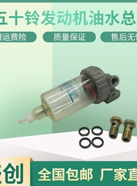 住友挖掘机SH100A1 120 200 210-2-3油水分离器总成柴油滤芯配件