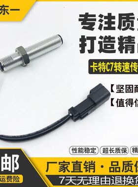 挖掘机配件 卡特E323 325 329 330 336D C7 C9发动机转速传感器