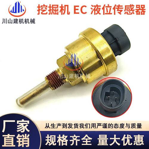 E3304E/E3306B/E3512B水位传感器165-6634液位传感器C9/C30挖掘机
