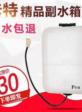 卡特E307/320/312B/C/D挖掘机水壶付水箱副水箱膨胀小水箱配件