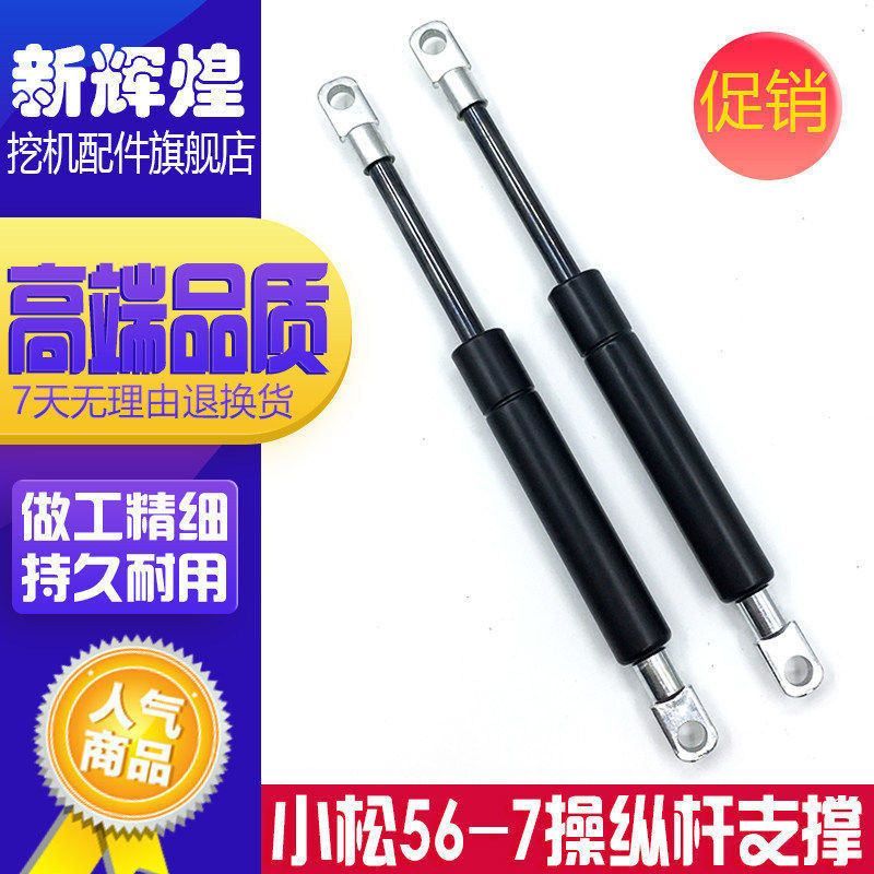 挖掘机配件小松PC56-7 56-8操纵杆手柄支撑杆 先导安全锁气弹簧