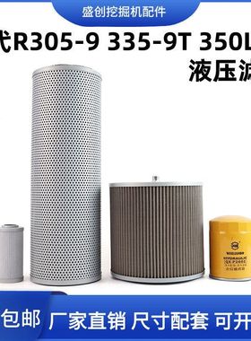 挖掘机现代R305-9 335-9T 3050LVS液压回油滤芯进油先导管路配件