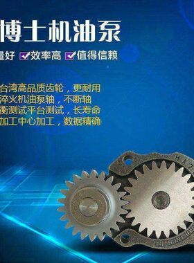 适用于小松PC200/210/220/240-8挖掘机机油泵6D107发动机机油泵