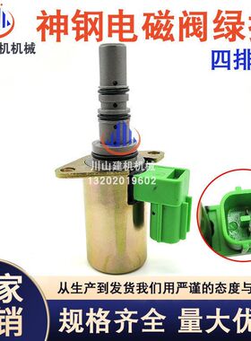 挖掘机配件适用神钢液压泵电磁阀SK70/60SR比例安全锁定电磁阀4孔