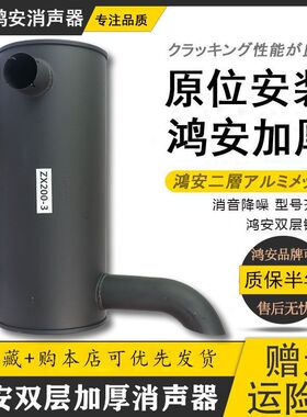 挖掘机SH住友350A3/-3/A5/-5SH460消音器烟通筒排气管消声器弯管