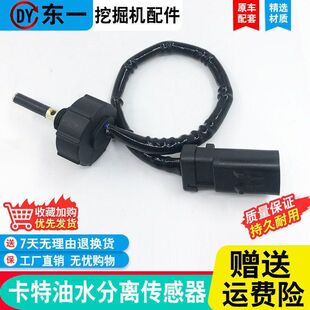 315 325 320 324 329D油水分离器传感器 323 挖掘机配件卡特E312D