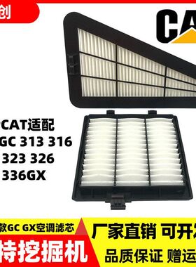 新款卡特新一代CAT320GX 323 316 330 312GC 336空调滤芯内外滤网
