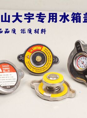 适用斗山大宇DX55 60 150 200 220 225 300-5-7-9水箱盖盖子