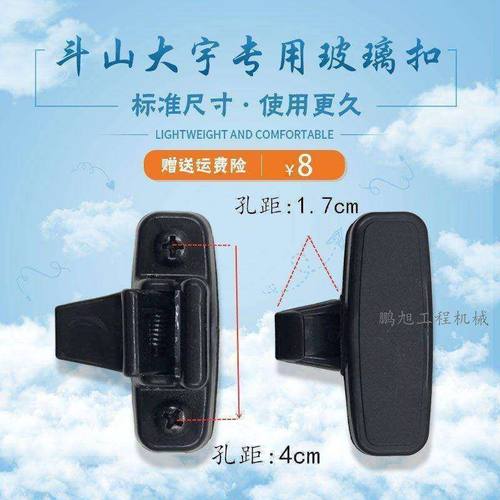 斗山大宇挖掘机玻璃扣55/60/150/220/225/258/300-5-7-9门窗锁扣