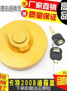 挖掘机卡特柴油箱盖305.5/306/307D/308/312B/200B挖机油箱盖配件