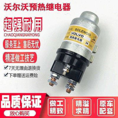 沃尔沃EC210B 220B 240 290 360B预热继电器启动继电器挖掘机配件