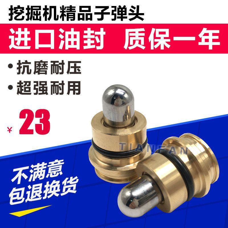 挖掘机福田雷沃卡特玉柴龙工60/65/75/85-8操纵杆手柄行走子弹头