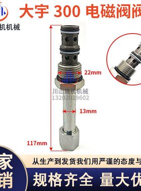 挖掘机斗山大宇DH80 150 220 225 300-7优质先导快慢档电磁阀阀芯