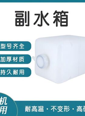 现代R225 305 335-7斗山大宇DH225 300-5-7挖掘机副水箱